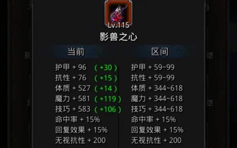 地下城堡2裂缝影兽怎么打