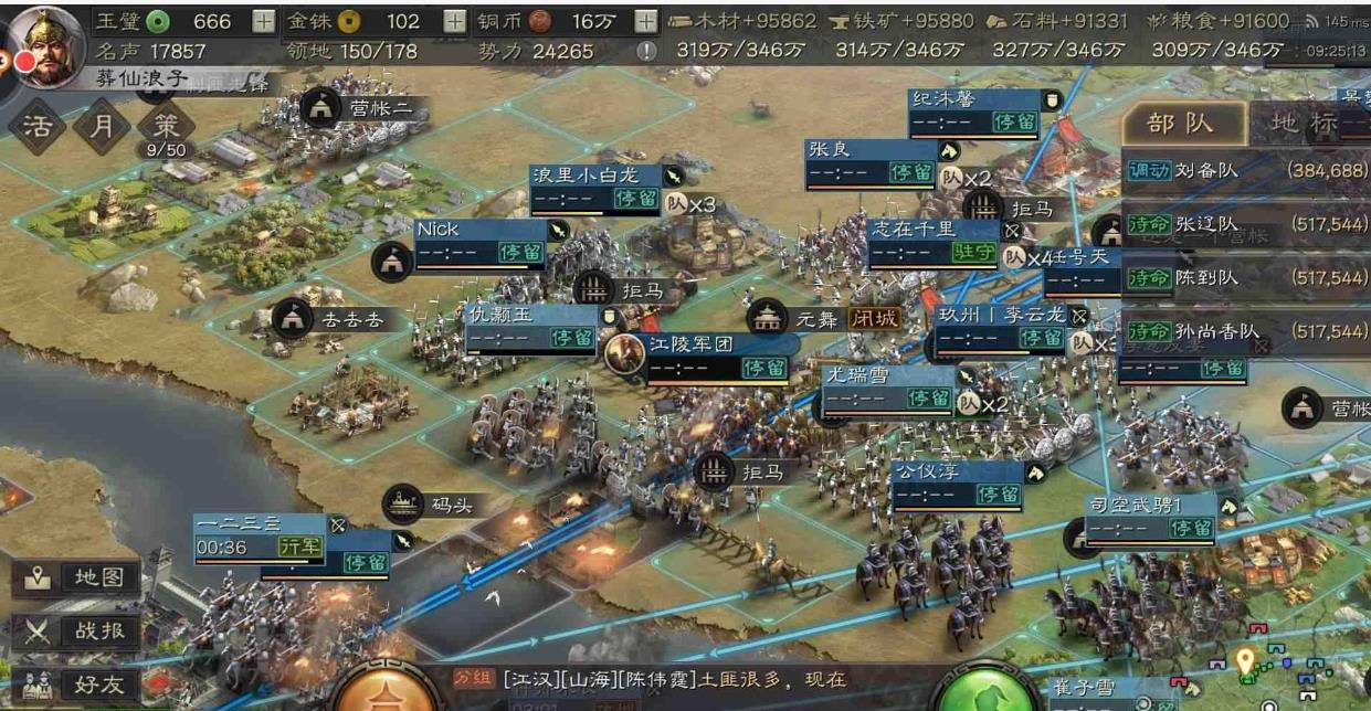 三国志战略版怎么预防土匪