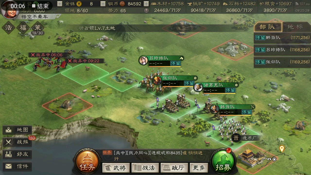 三国志战略版怎么预防土匪