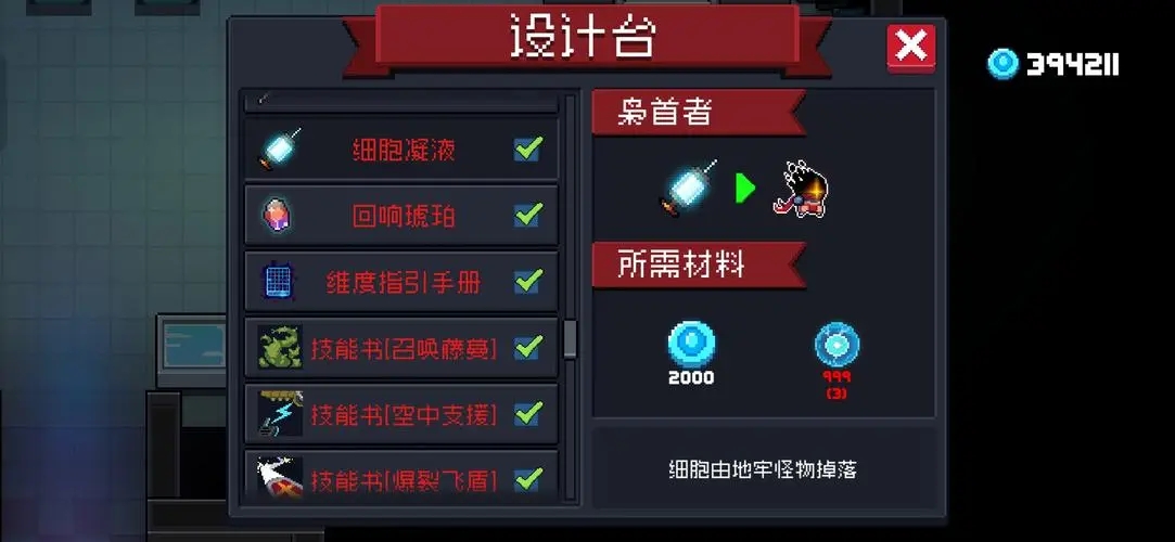 元气骑士大厅隐藏武器怎么解锁
