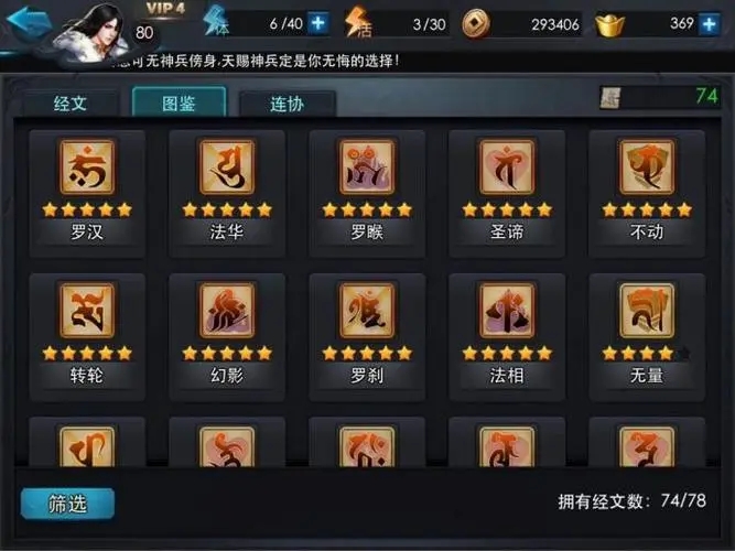 乱斗西游金靴子怎么得