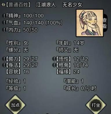 放置江湖长生诀怎么挖