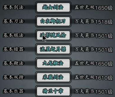 放置江湖长生诀怎么挖