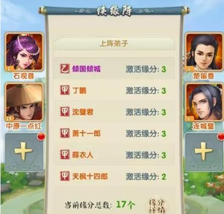 大掌门2怎么安排阵容