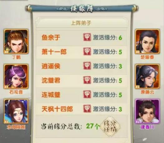 大掌门2怎么安排阵容