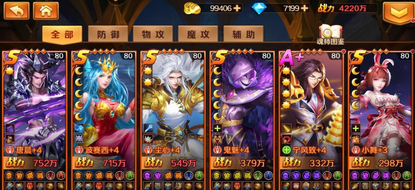 斗罗大陆魂师对决悬赏怎么打伤害 斗罗大陆魂师对决悬赏怎么打伤害