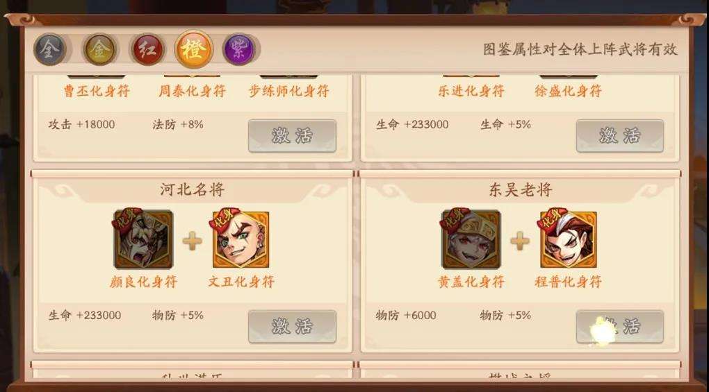 少年三国志如何给武将升级 少年三国志如何给武将升级