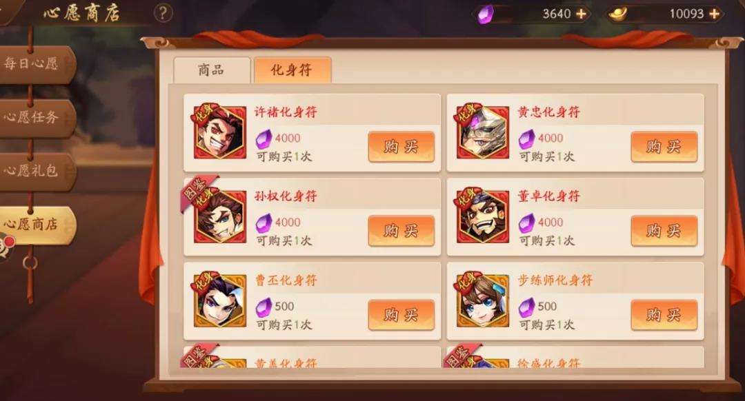 少年三国志如何给武将升级 少年三国志如何给武将升级