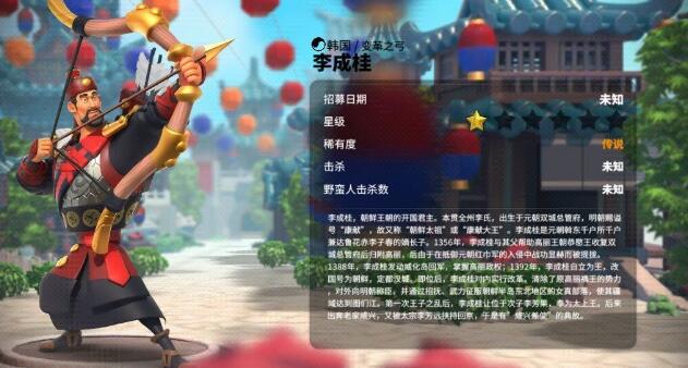 万国觉醒怎么获得李成桂