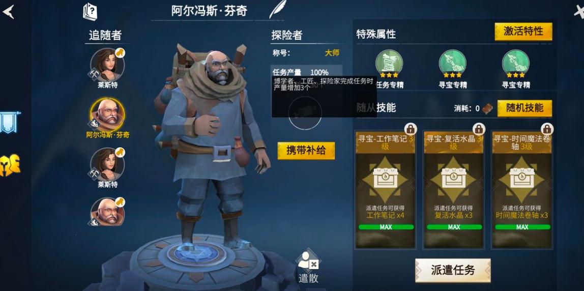 冰原守卫者湿漉漉的鞋怎么烤干