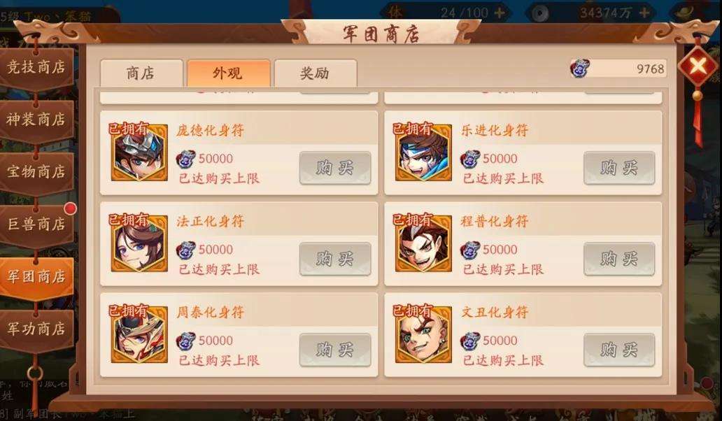 少年三国志如何给武将升级 少年三国志如何给武将升级