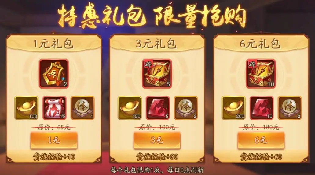 少年三国志礼包里面有什么