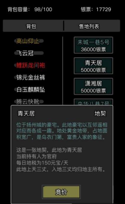 放置江湖黄沙寨攻略是什么