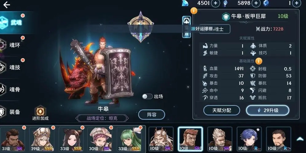 斗罗大陆怎么获得角色 斗罗大陆怎么获得角色