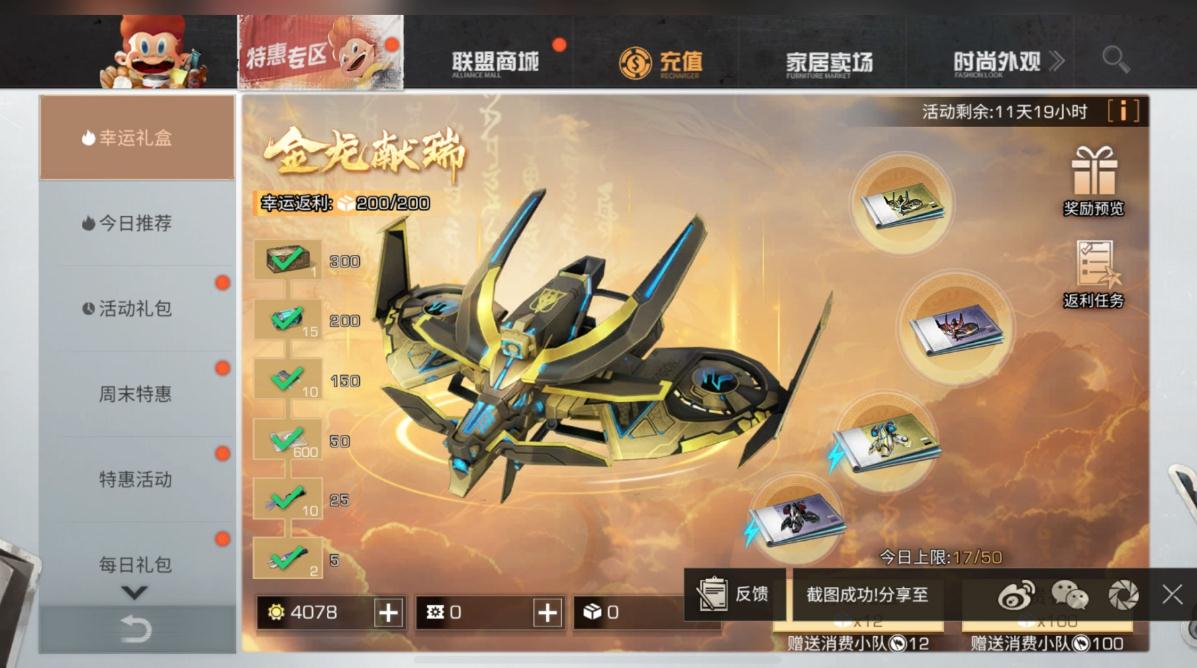 明日之后黄铁矿攻略是什么