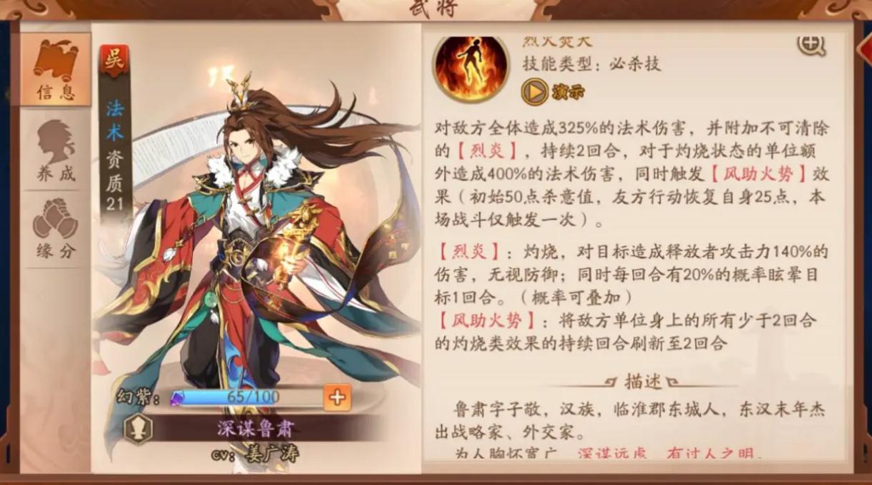 少年三国志选什么红将