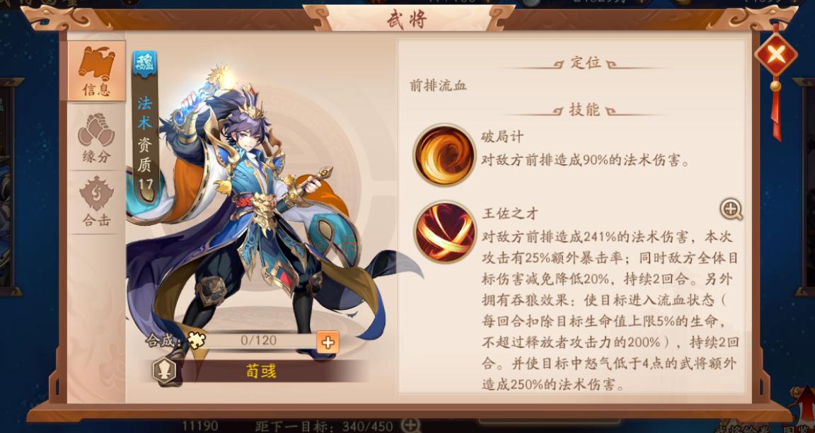 少年三国志选什么红将