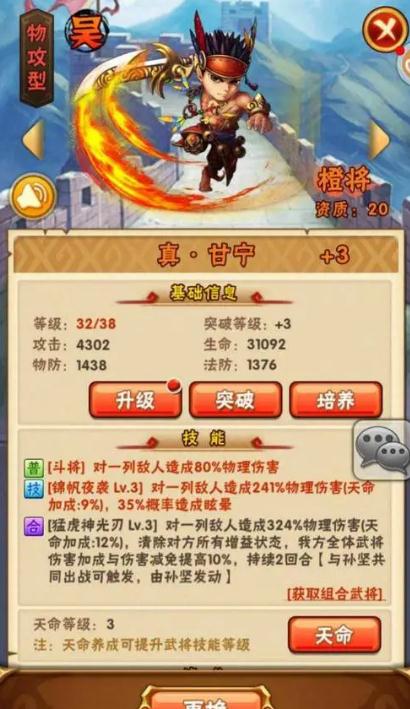 少年三国志2如何获得神翼