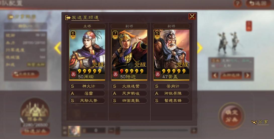三国志战略版pk赛季换什么封赏 三国志战略版pk赛季换什么封赏