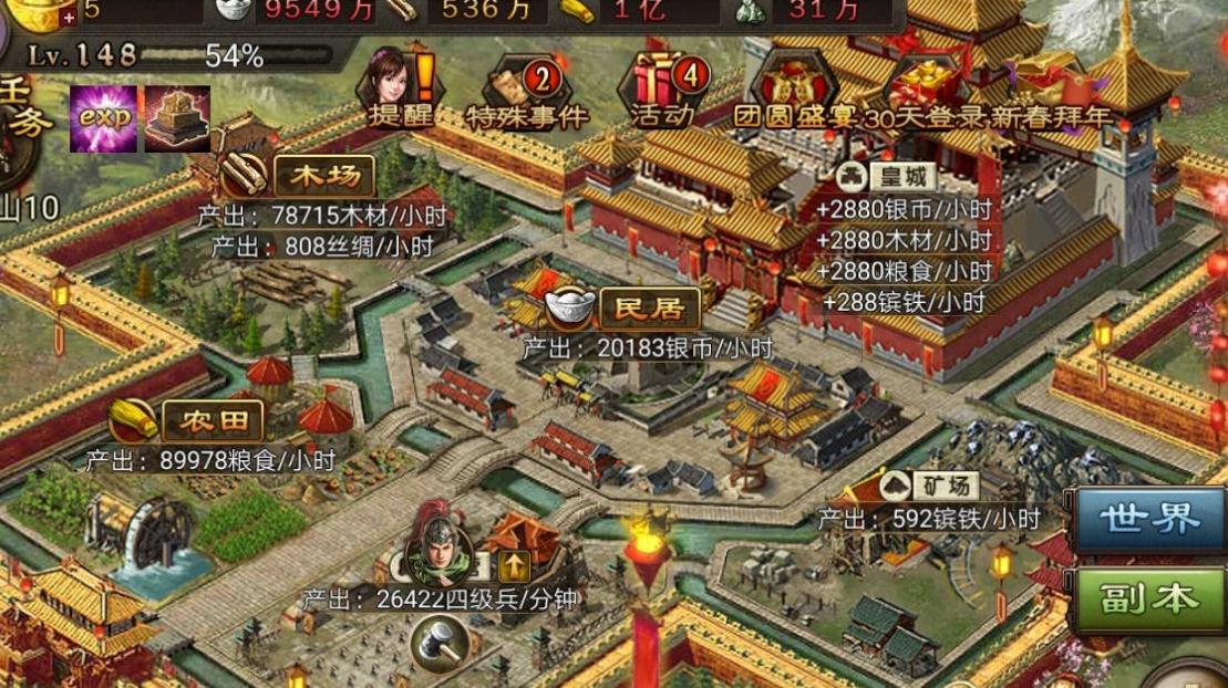 攻城掠地夏候副本怎么过