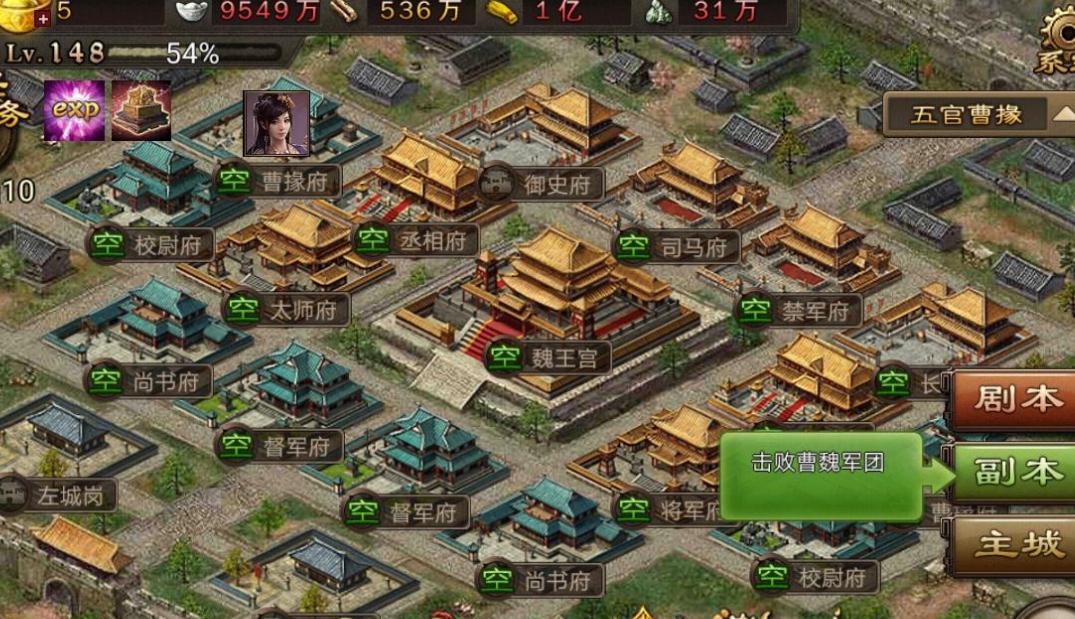 攻城掠地夏候副本怎么过