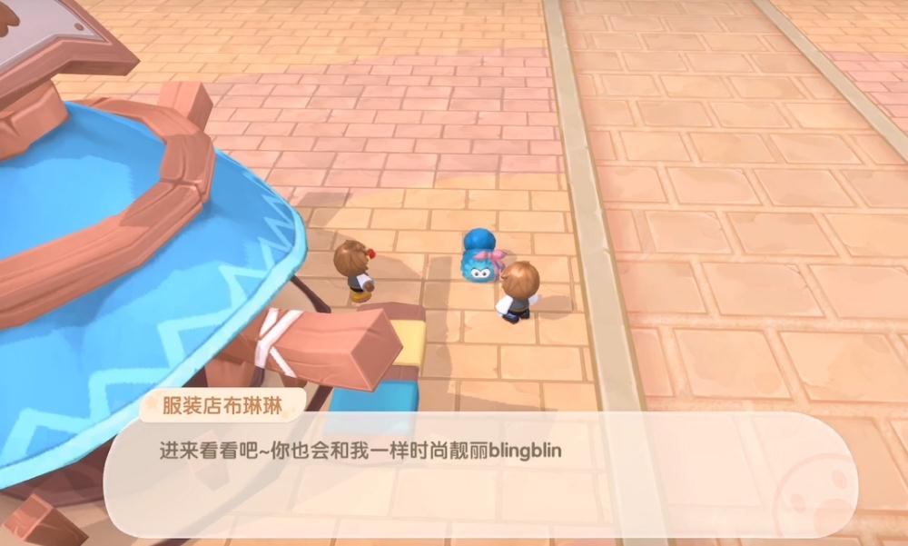 摩尔庄园骑行工具怎么买