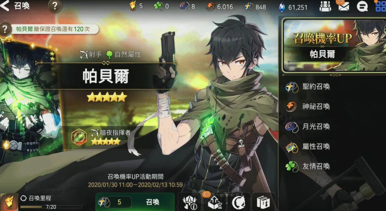 第七史诗远征队怎么更换
