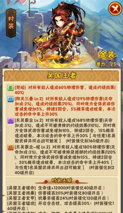 少年三国志2如何快速获得赤金 少年三国志2如何快速获得赤金