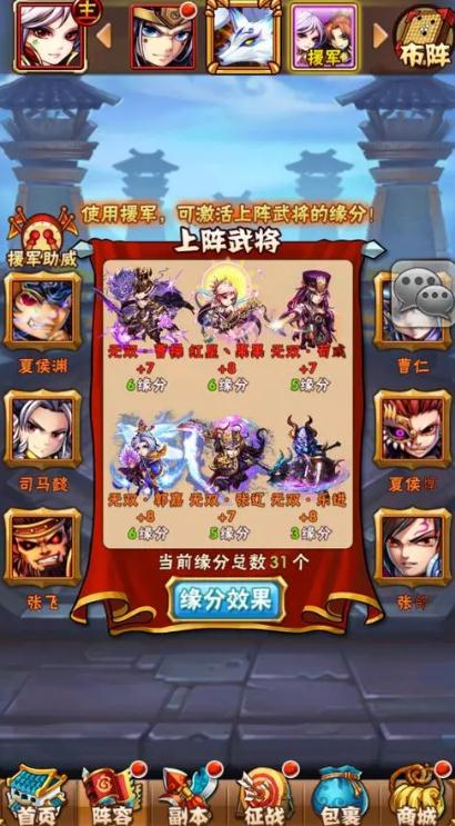 少年三国志2如何快速获得赤金 少年三国志2如何快速获得赤金