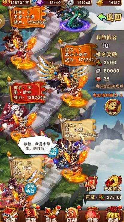 少年三国志2如何快速获得赤金 少年三国志2如何快速获得赤金