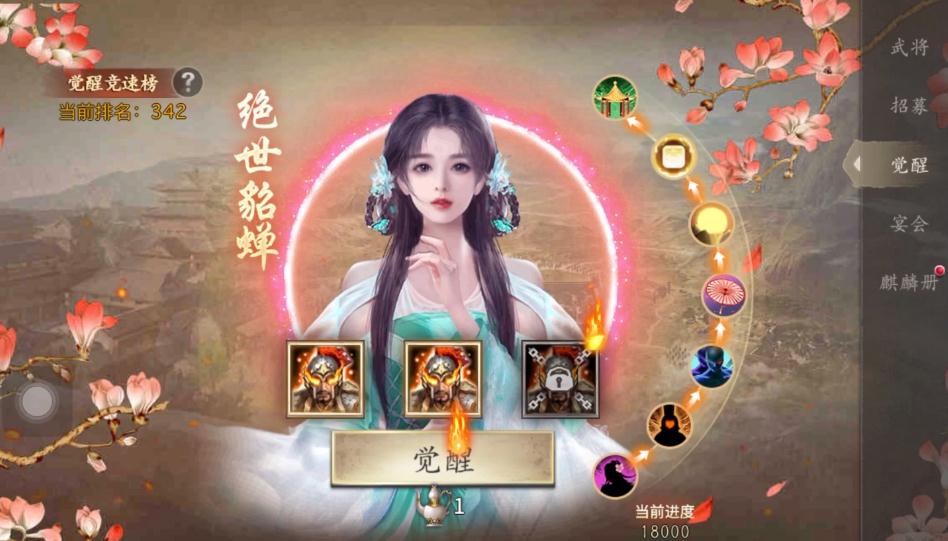 攻城掠地貂蝉带什么装备