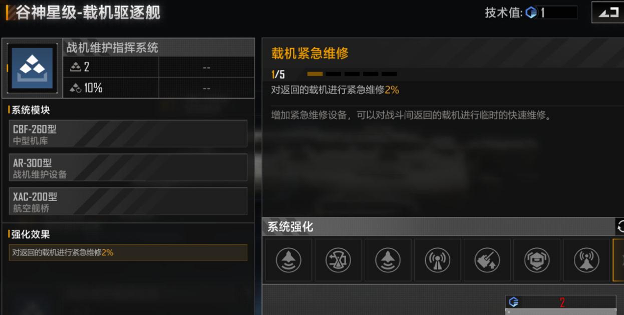 无尽的拉格朗日支援舰有哪些