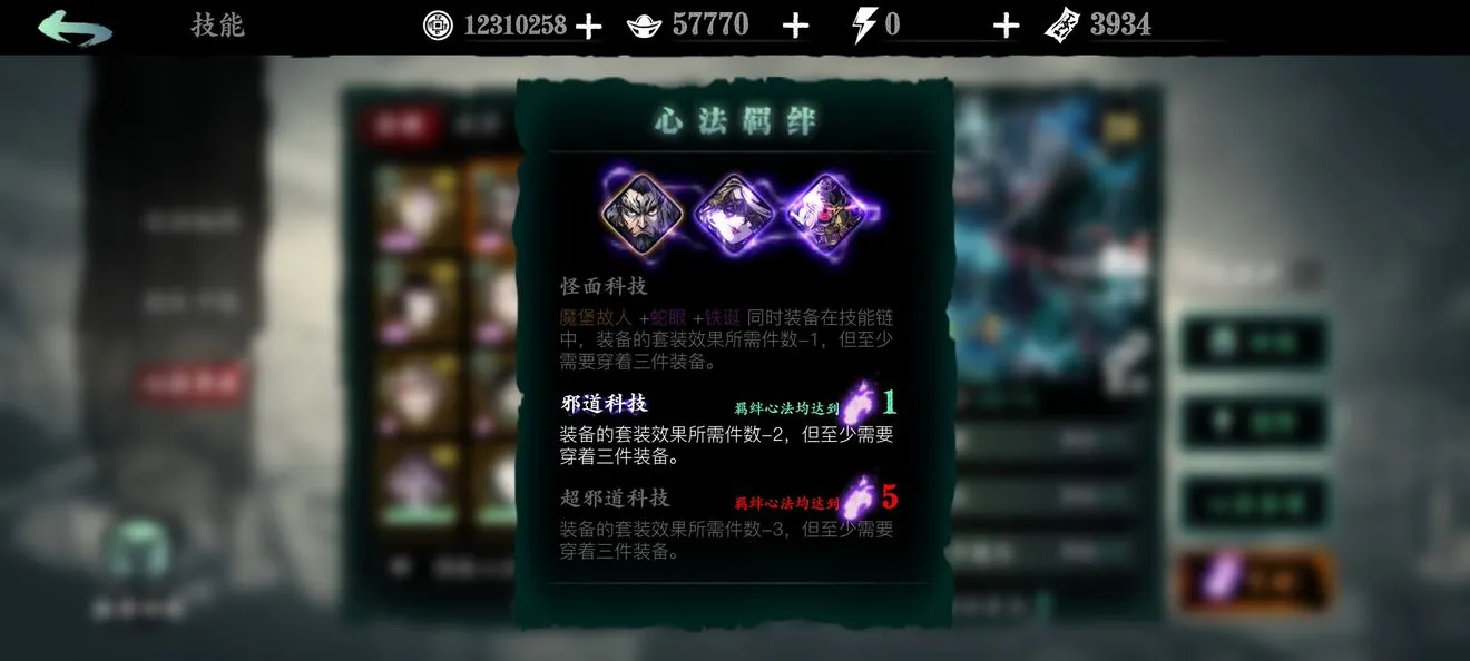 影之刃3心法是什么意思