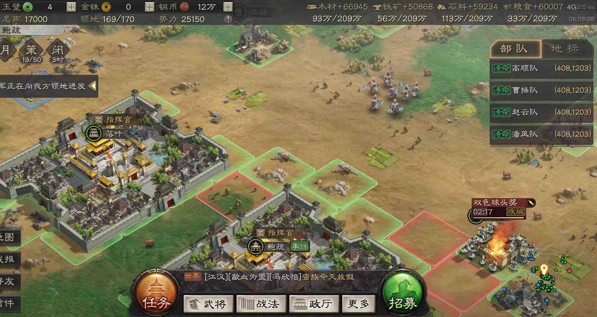 三国志战略版怎么攻击要塞