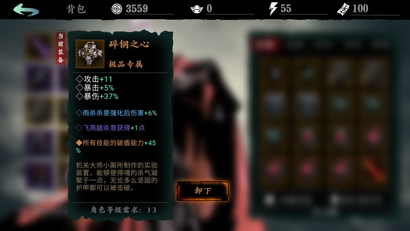 影之刃3第四个货币是什么