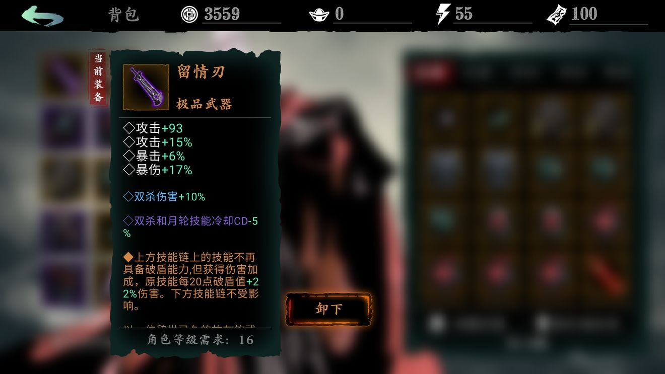 影之刃3第四个货币是什么