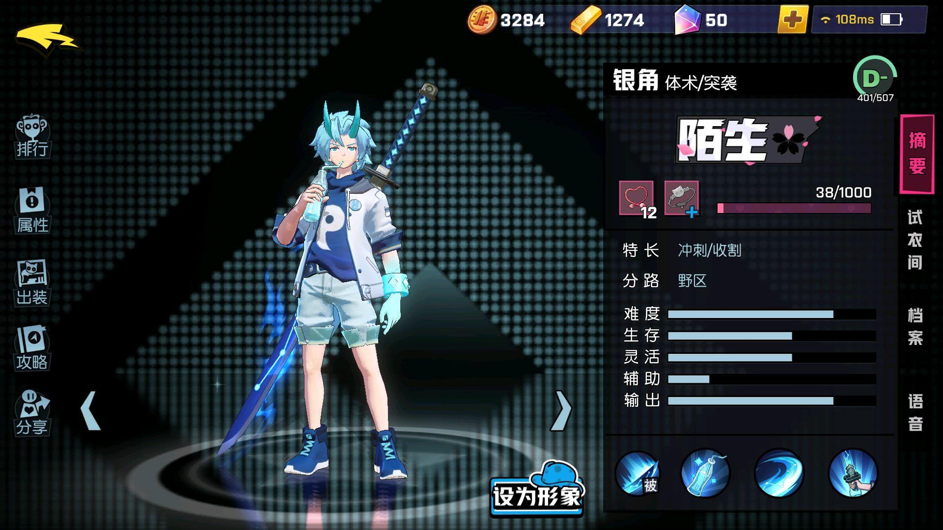 非人学园新手用哪个英雄最好