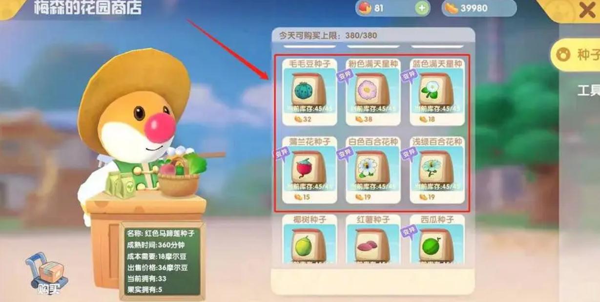 摩尔庄园变异植物怎么种
