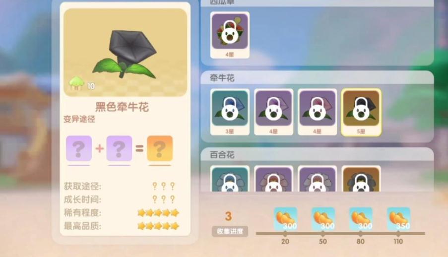 摩尔庄园变异植物怎么种