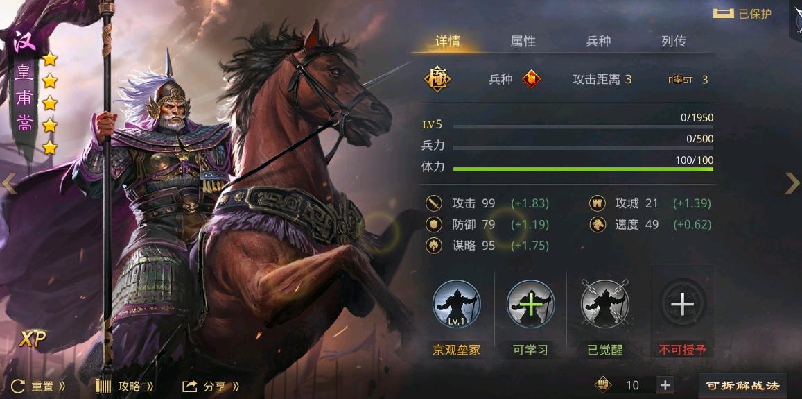 率土之滨武将速度怎么搭配