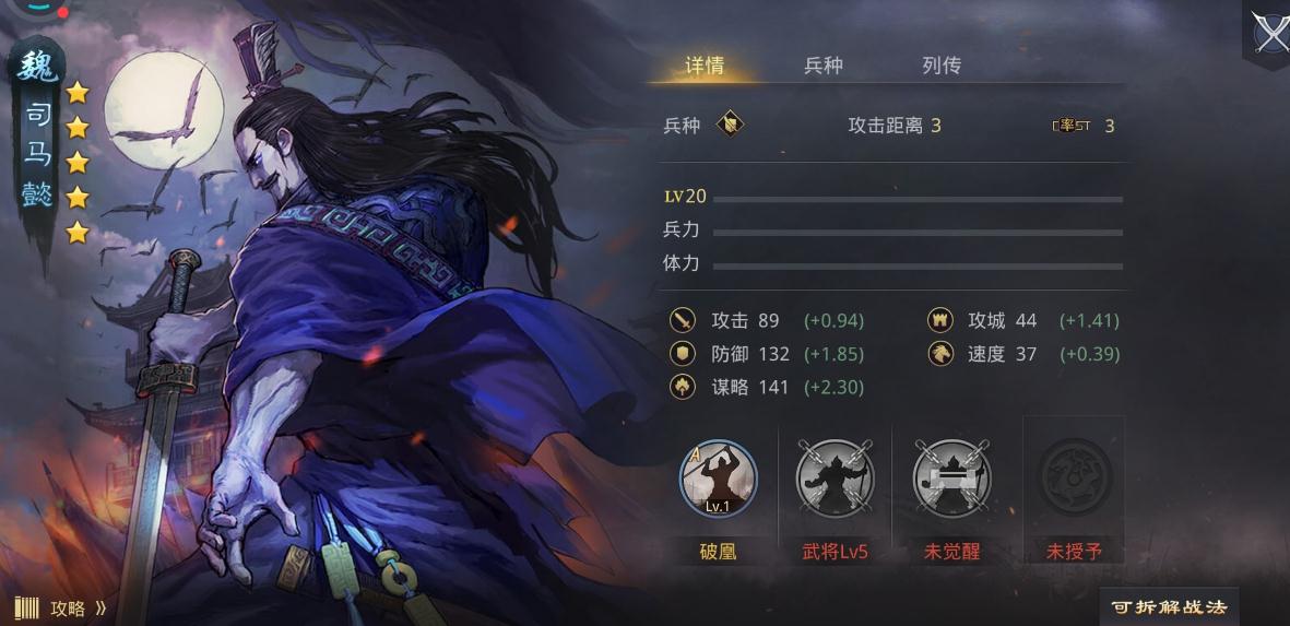 率土之滨武将速度怎么搭配