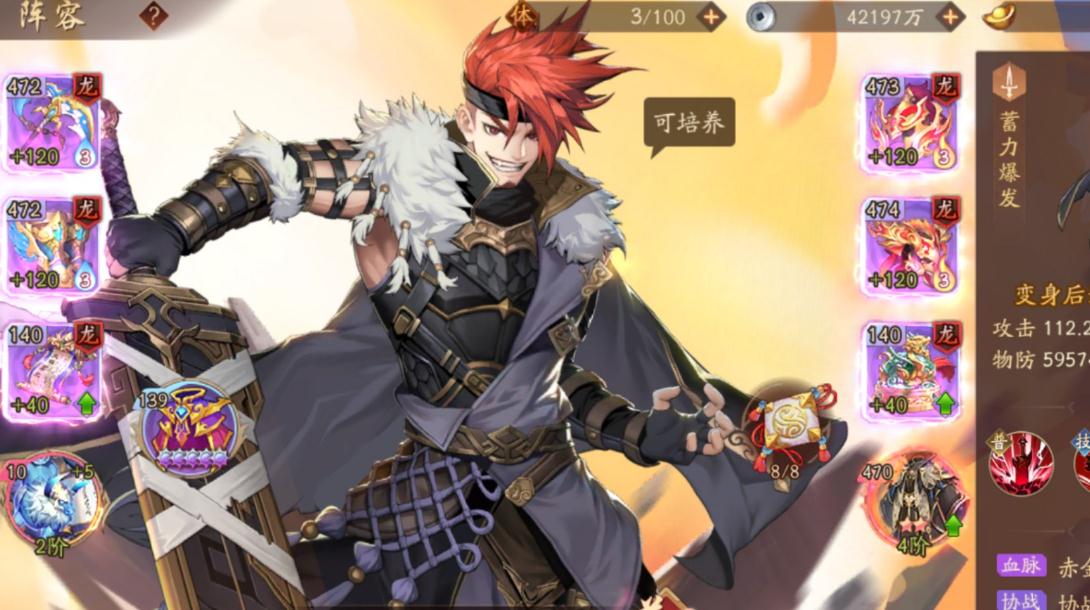 少年三国志武将等级怎么升级