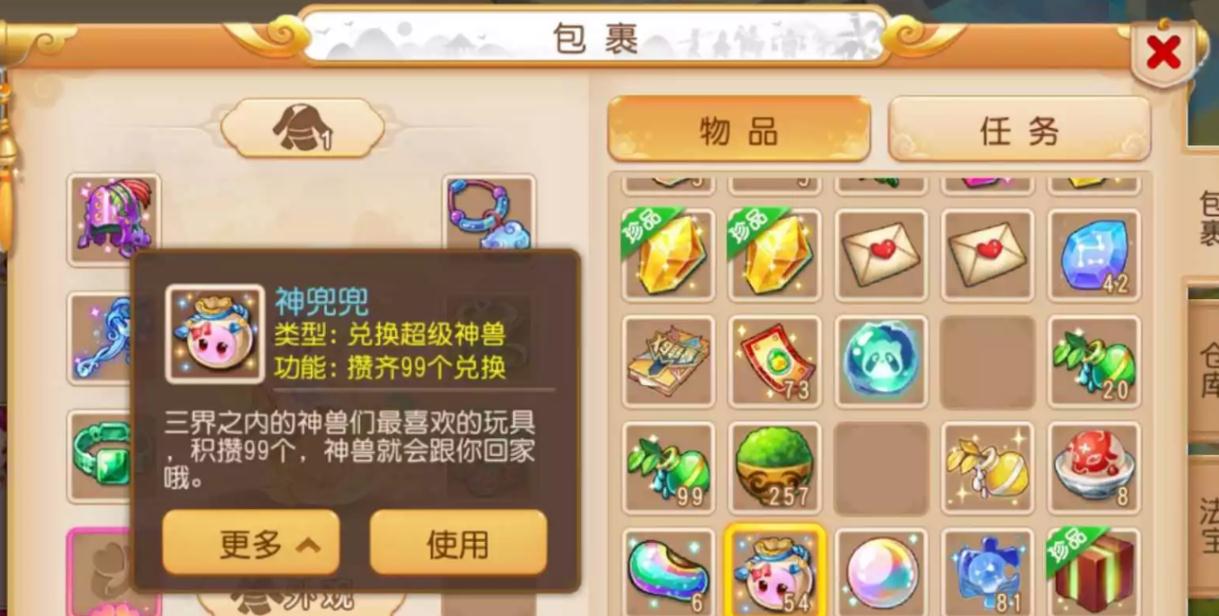 梦幻西游如何得神兜兜 梦幻西游如何得神兜兜