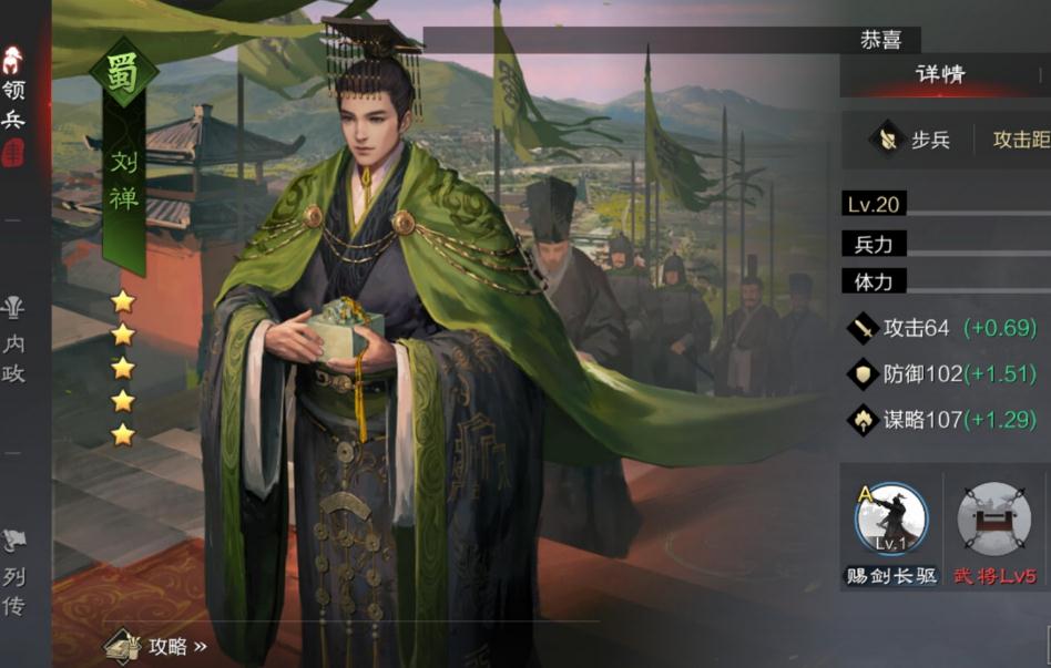 率土之滨金印紫绶怎么配武将 率土之滨金印紫绶怎么配武将