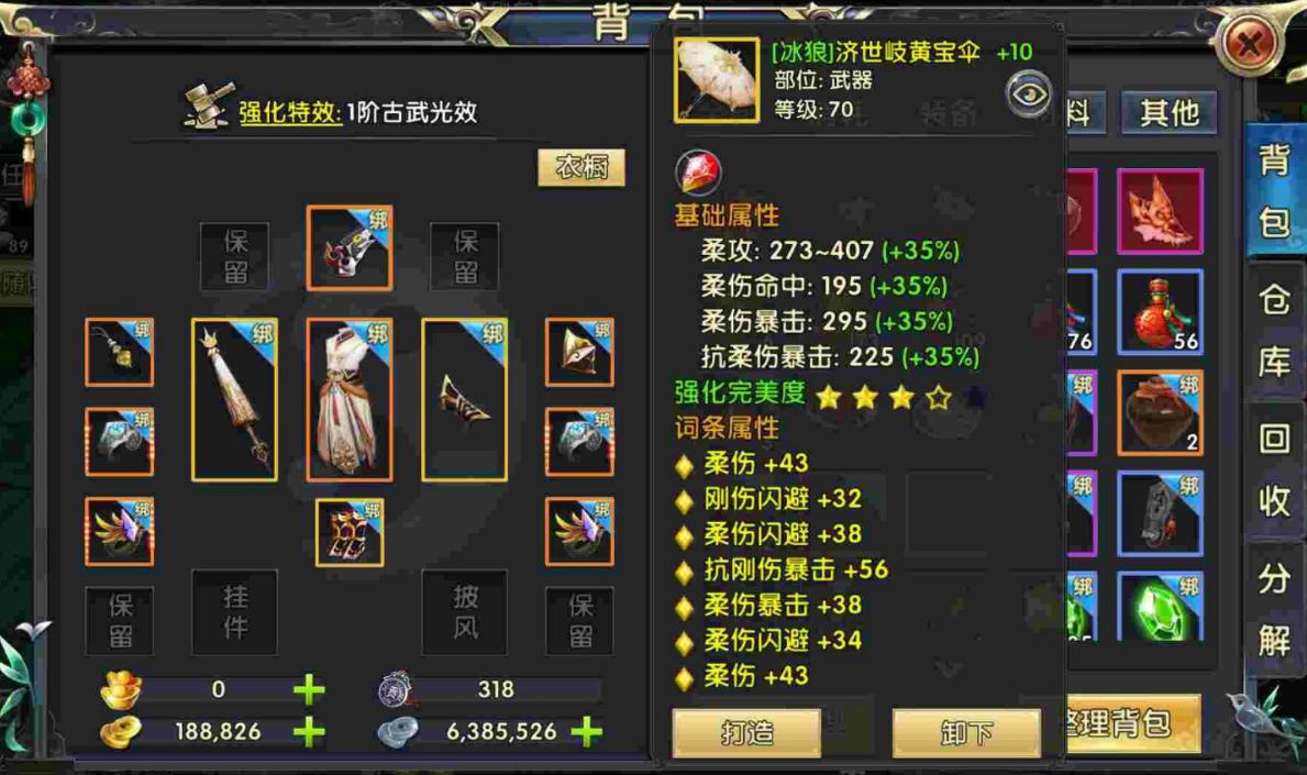 卧虎藏龙2称号在哪里 卧虎藏龙2称号在哪里