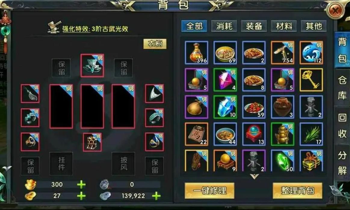 卧虎藏龙2称号在哪里 卧虎藏龙2称号在哪里