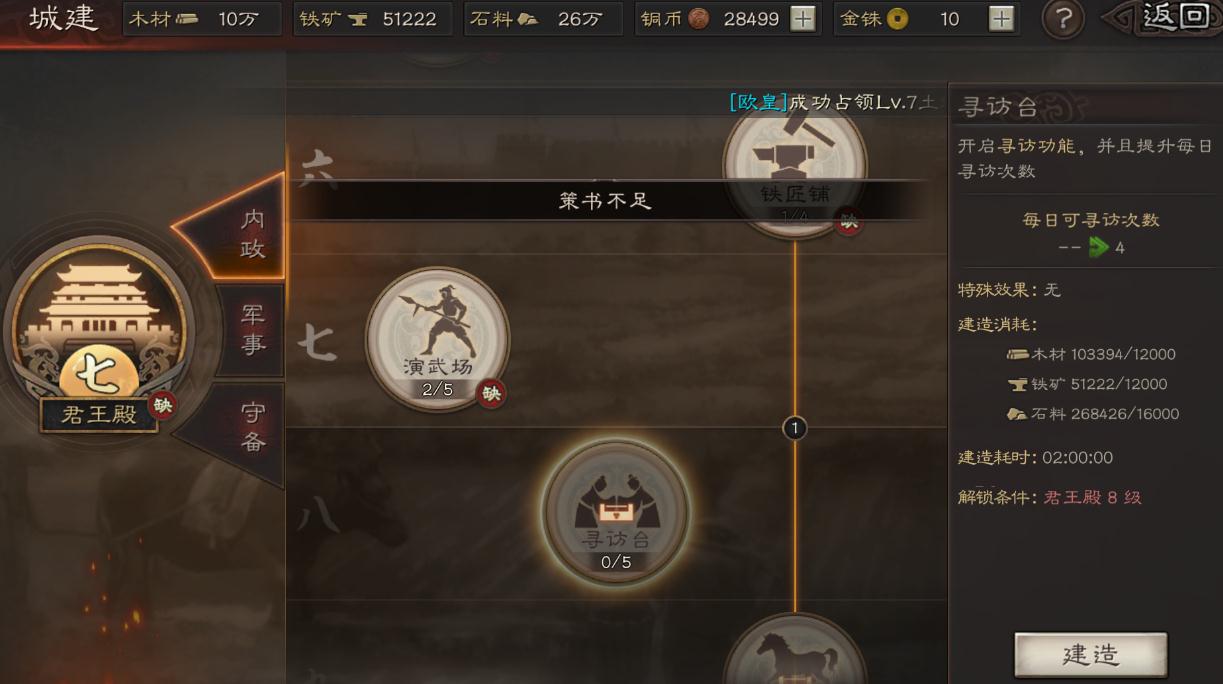 三国志战略版练兵用什么战法 三国志战略版练兵用什么战法