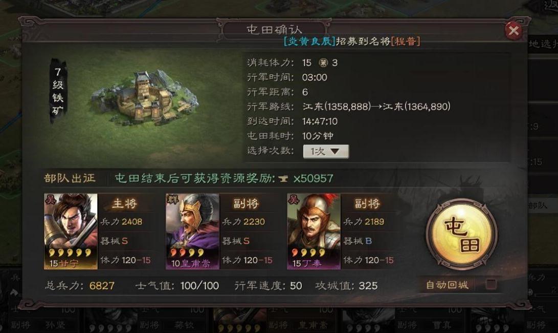三国志战略版练兵用什么战法 三国志战略版练兵用什么战法