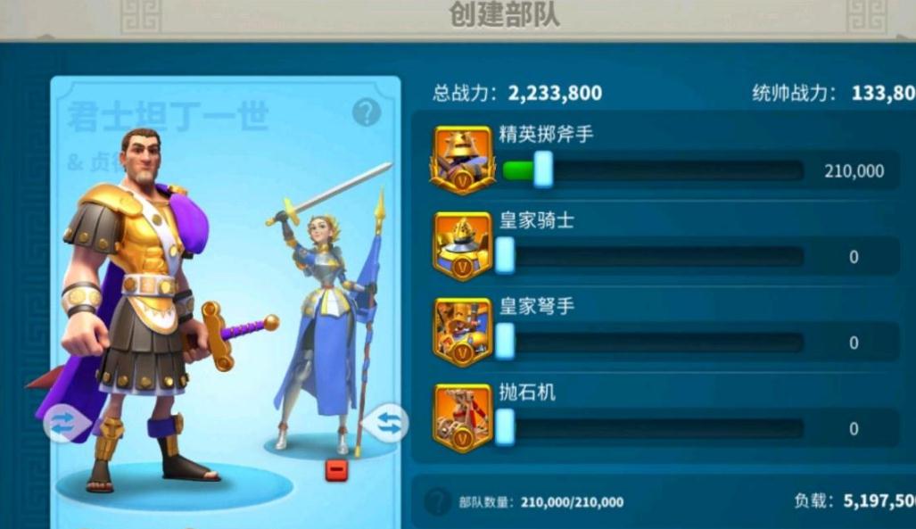 万国觉醒怎么提升领兵数量