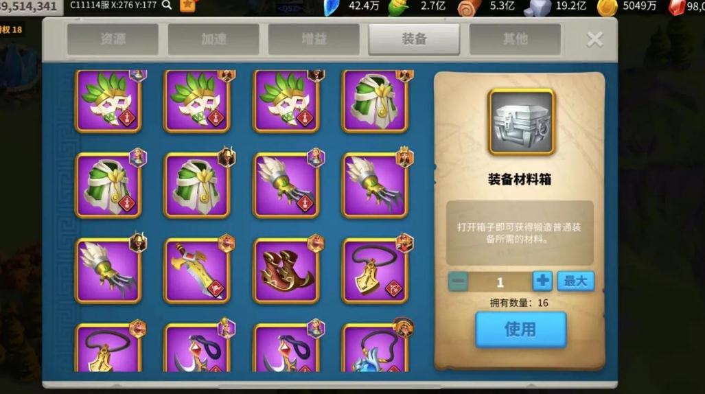 万国觉醒怎么提升领兵数量